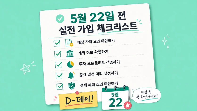 국민성장펀드2