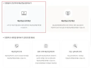 사진국민연금수령액조회 (2)