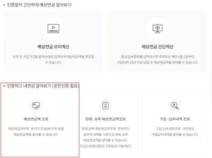 사진국민연금수령액조회 (3)