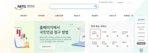 사진국민연금수령액조회
