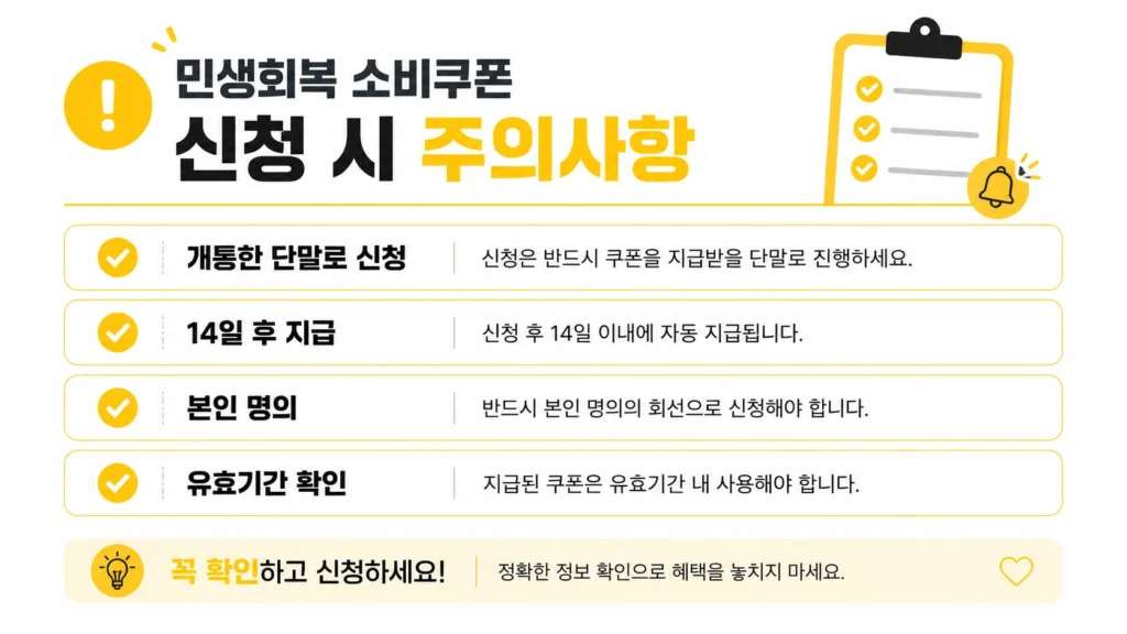 통신사로 갤럭시 개통하고 온누리상품권 20% 받는 법 5 삼성전자온누리상품권66