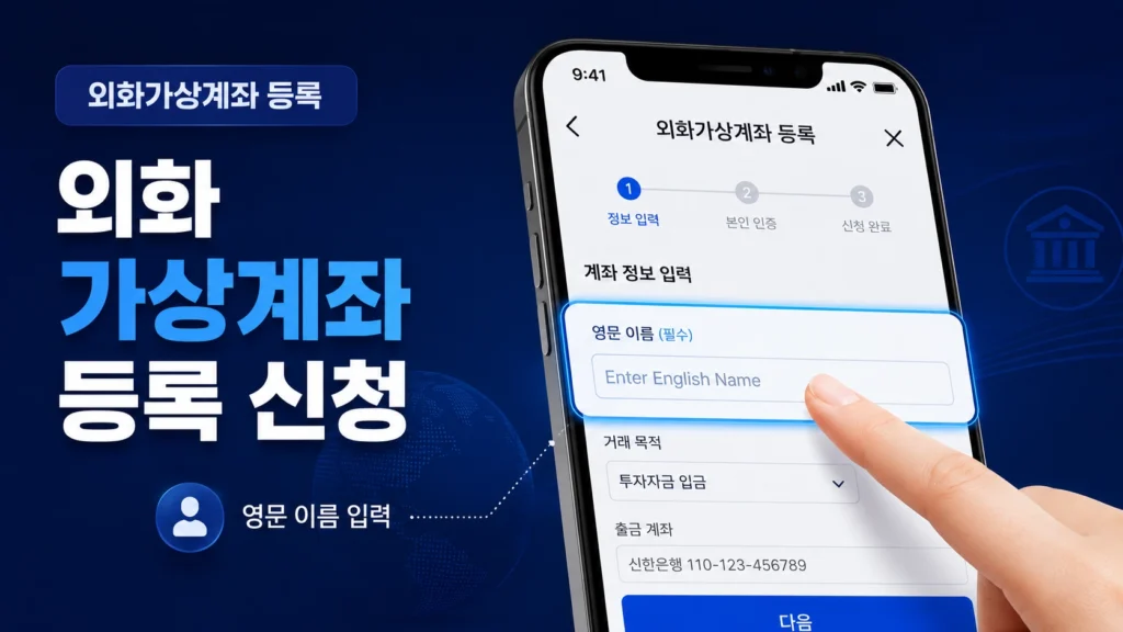 신한은행외환계좌ETF 22