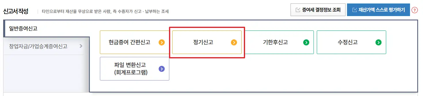 주식증여방법01