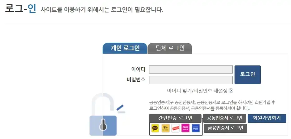 지게차운전기능사 원서접수