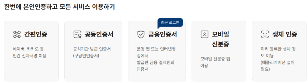 출입국증명서 발급