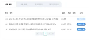 패스트컷10