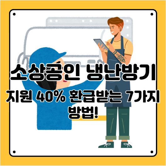 소상공인
