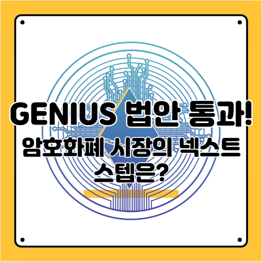 암호화폐 급등배경