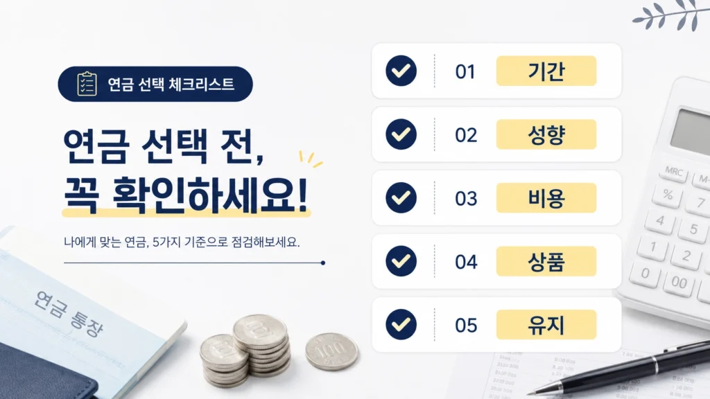 IRP연금 (2)66