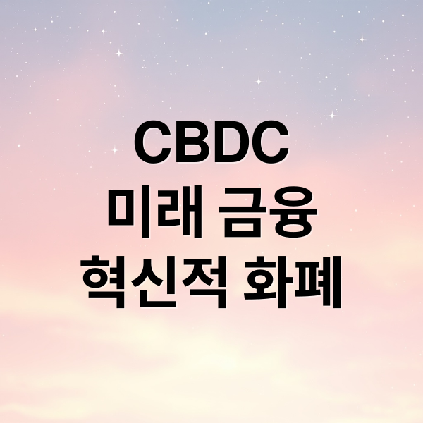 cbdc