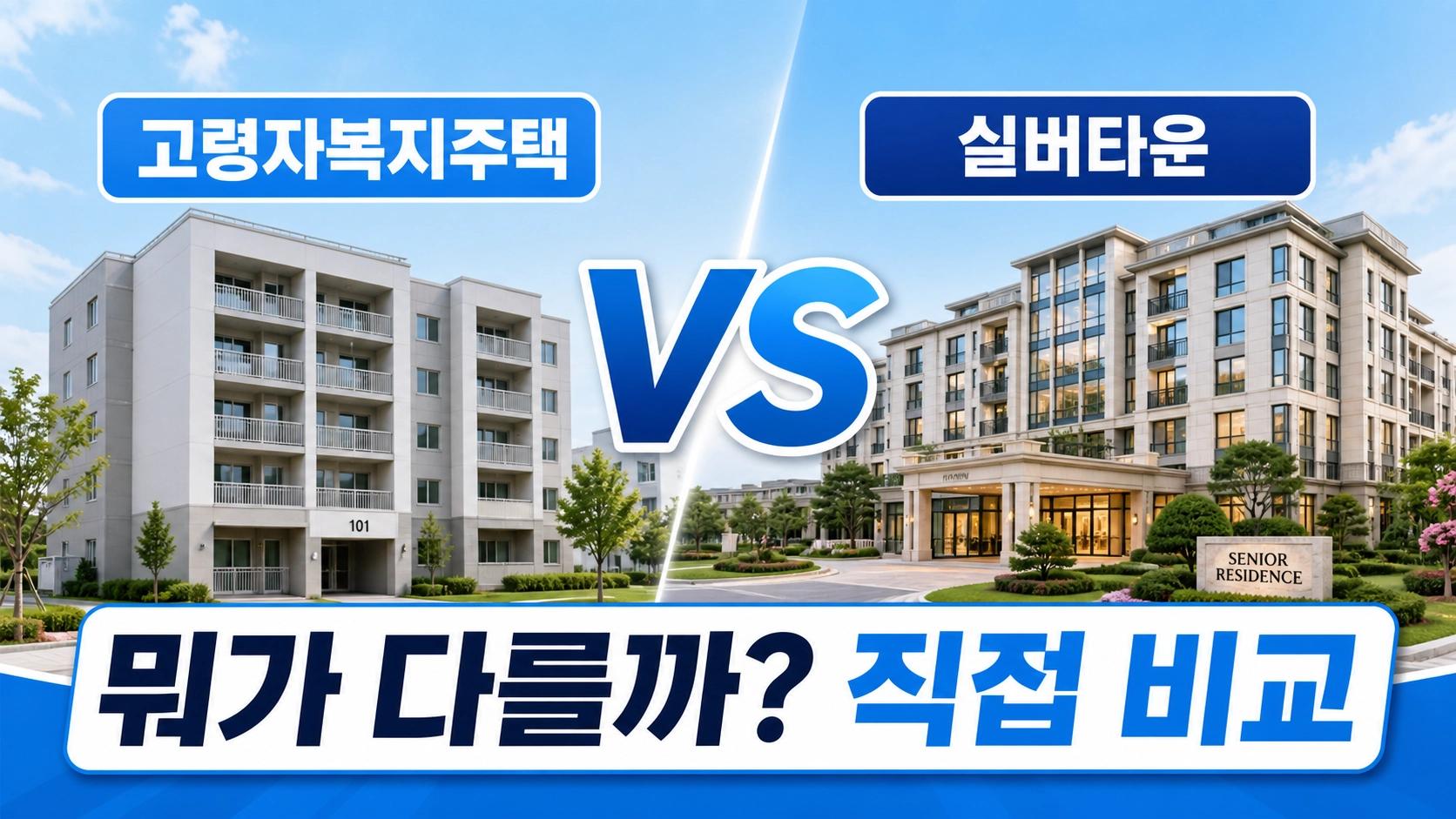 고령자복지주택22