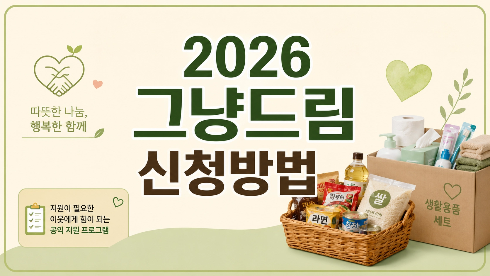 그냥드림11