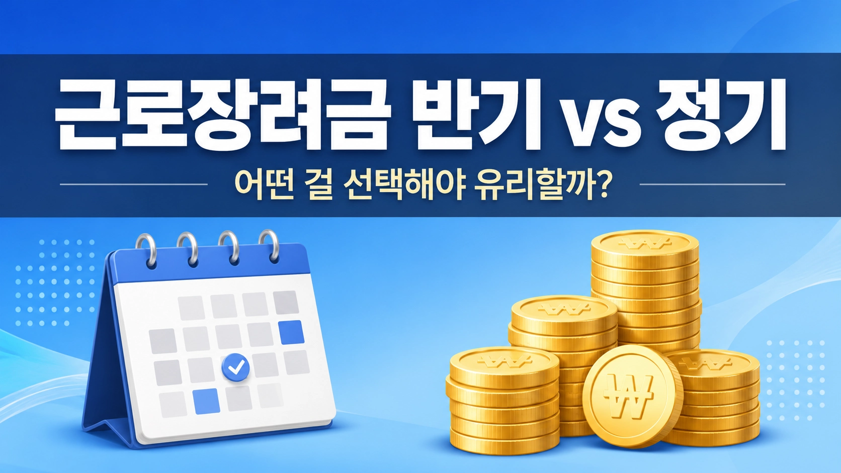 근로장려금 (1)11