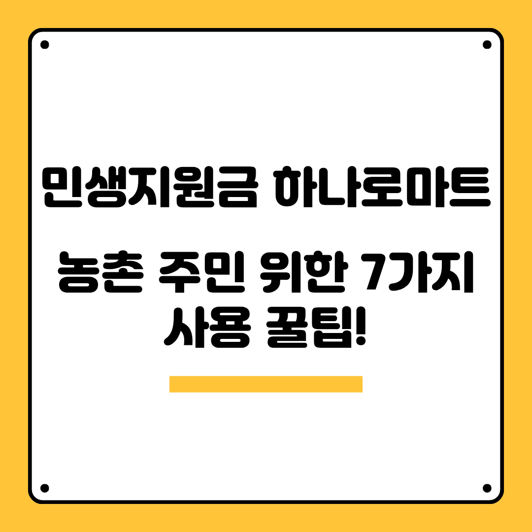 민생회복지원금