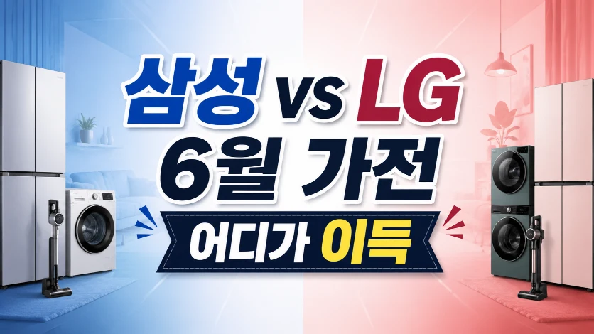 삼성vslg