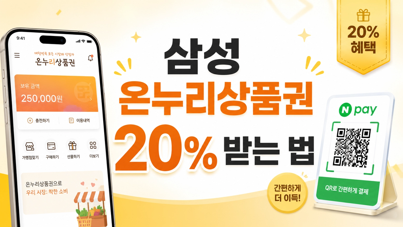 삼성전자네이버페이