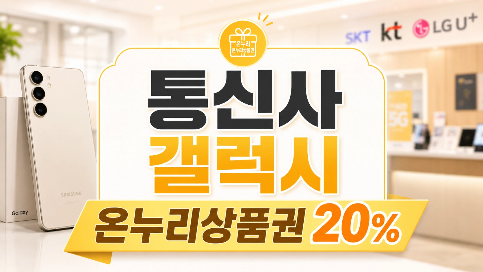 삼성전자온누리상품권11