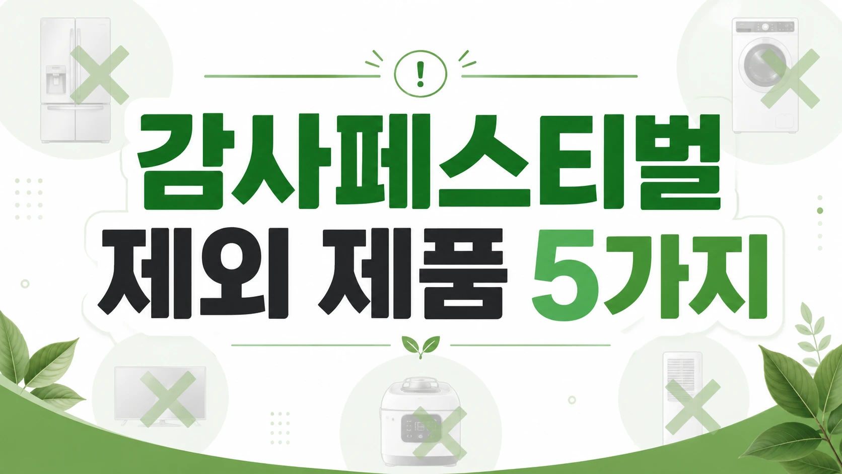 삼성전자페스티벌1